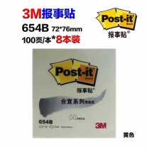 654B黄*8本