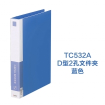 TC532A-蓝