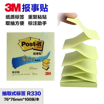 3M Post-it报事贴 R330  抽取式便利贴告示贴便签纸