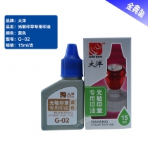G-02蓝 -1瓶