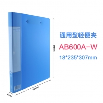 双夹AB600A-W