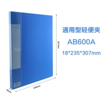 单夹AB600A