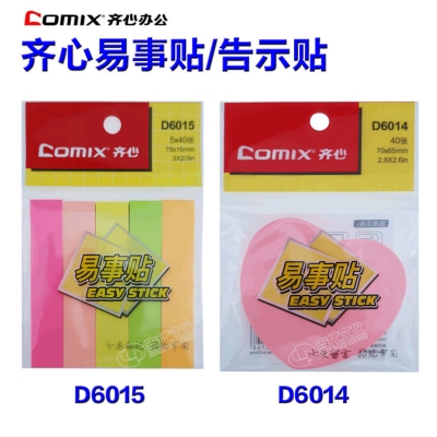 Comix/齐心指示便利贴D6015/D6014易事贴告示贴便签纸