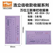 48K-万位三联-单栏-5本