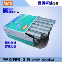 MAX2115-1pcs