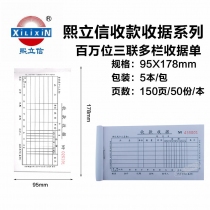 48K-百万三联-多栏*5本