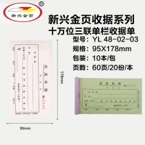 48K-十万三联-单栏*10本