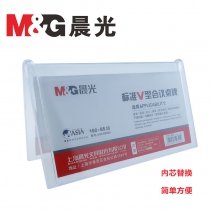 主图-晨光展示牌3