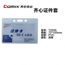 横版T2555-10个/包