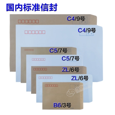 加厚牛皮纸A4信封10个信封空白邮局标准可邮寄信封增值税专用发票信封