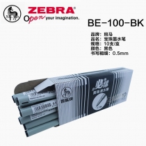 BE-100-黑-10pcs