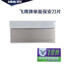 主图-飞鹰刀片-1