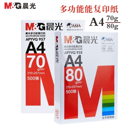 晨光(M&G) A4复印纸 80g 500张/包 APYVQ958