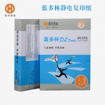 蓝多林A3-80g*5包