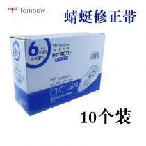 蜻蜓CTU6N-10pcs