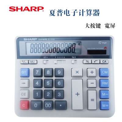 SHARP夏普EL-2135银行商务办公用计算器电脑按键大号桌面台式电子el2135计算机财务会计审计快速翻打