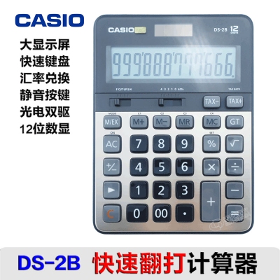 CASIO卡西欧计算器GX-120B/2TS-DS-2B财务专用计算器