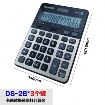 DS2B-3台