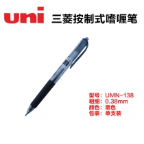 UMN-138-1pcs