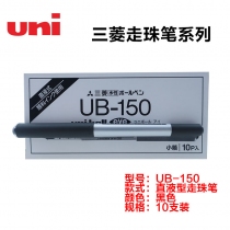 UB-150-10支
