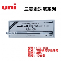 UM-100-10支