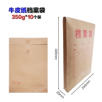 档案袋350G-10个装