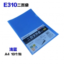 二页袋E310-蓝  10个/包