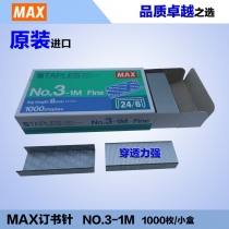 NO.3钉-1盒
