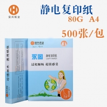 蓝永图A4-80G-1包