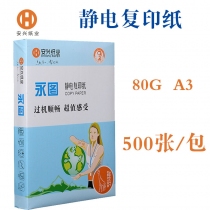 蓝永图A3-80G-1包