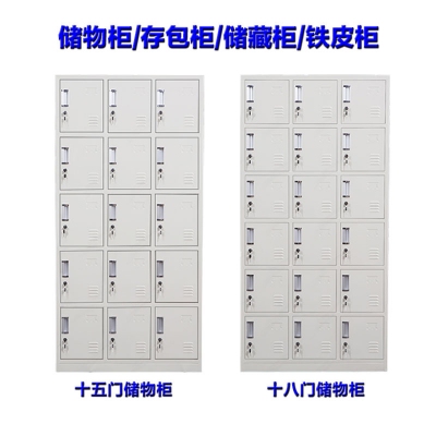 公司员工储物柜9门12门15门18门24门铁皮衣柜带锁鞋柜钢制