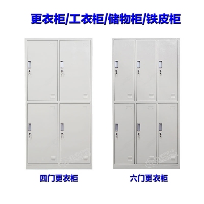 更衣柜员工储物柜铁皮带锁储存柜健身房更衣室钢制二三四六八门宿舍柜子