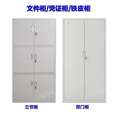 三节文件柜办公室档案资料柜财务凭证柜储物收纳铁皮柜