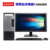 联想(Lenovo)扬天台式电脑 T4900v系列（i3-8100/i5-8400)/4G内存/1T硬盘