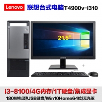 i3-8100/4G内存/1T硬盘-21.5