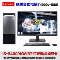 i5-8400/4G内存/1T硬盘-23