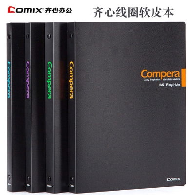 comix/齐心PP活页夹B5笔记本 CRB5307