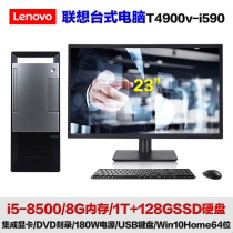 i5-8500/8G内存/1T+128GSSD/集显/DVD刻录-23