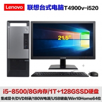 i5-8500/8G内存/1T+128GSSD/集显/DVD刻录-21.5