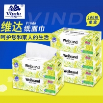 Vinda/维达盒装抽纸威牌盒纸V2002面巾纸餐巾纸硬盒抽纸3层100抽