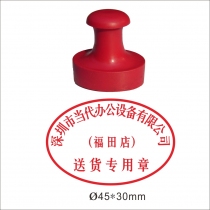 45*30mm-1pcs