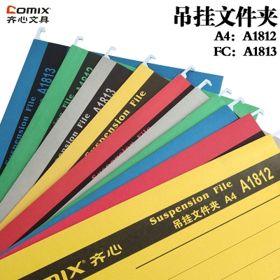 Comix齐心吊挂夹快劳文件夹档案夹分类夹挂劳夹25个/盒