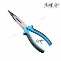 9寸尖咀钳-1pcs