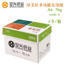 印美佳A4-70G-5包