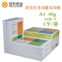 印美佳A3-80G-5包