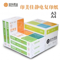 印美佳A4复印纸 70g 500张/包