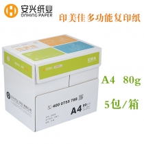 印美佳A4-80G-5包