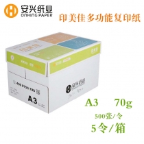 印美佳A3-70G-5包