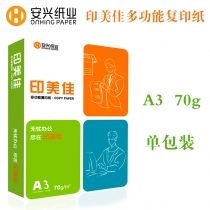 印美佳A3-70G-1包