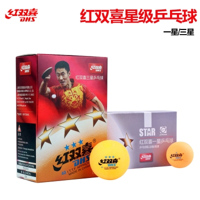 DHS/红双喜乒乓球一星三星比赛训练有缝乒乓球白黄色耐打